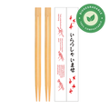 Bamboo Chopsticks (Wrapped), 3000 Count